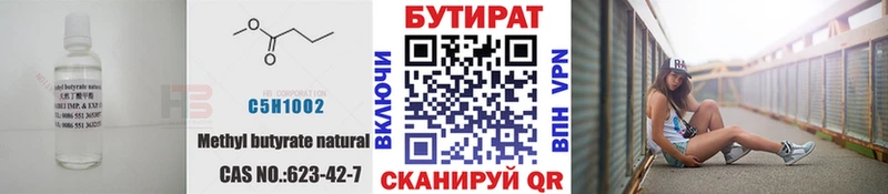 Бутират оксибутират  Грязовец 