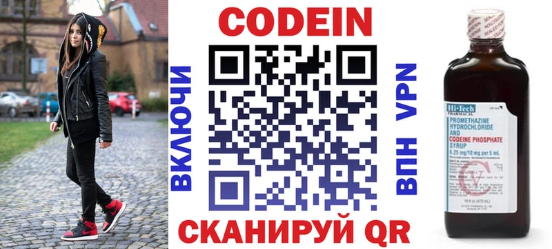 Кодеиновый сироп Lean Purple Drank  площадка наркотические препараты  Грязовец 