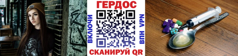 Героин герыч  Грязовец 