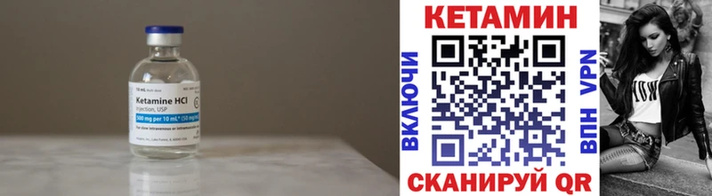 КЕТАМИН ketamine Грязовец