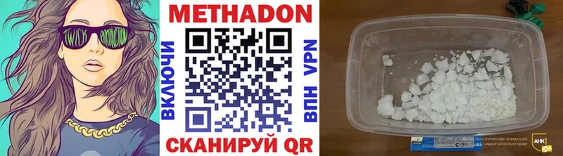 где купить наркоту  Грязовец  МЕТАДОН кристалл 